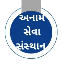 અનામ સેવા સંસ્થા